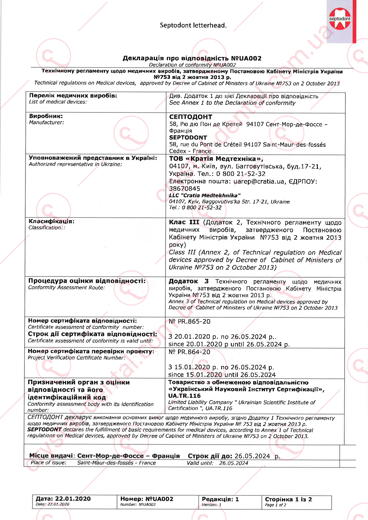 Декларація